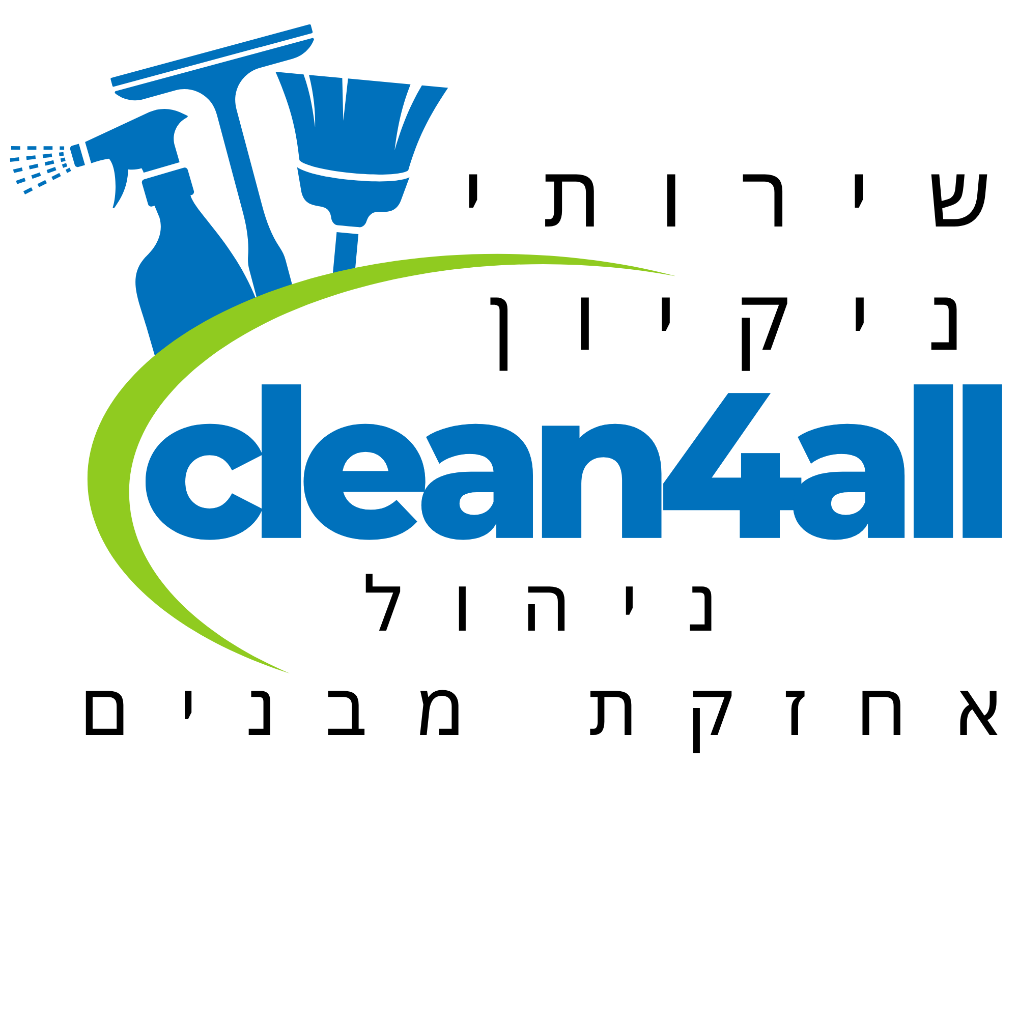 חברת אחזקה וניקיון clean4all